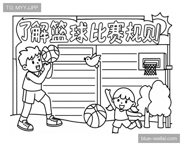 想知道篮球比赛中什么是开球规则？