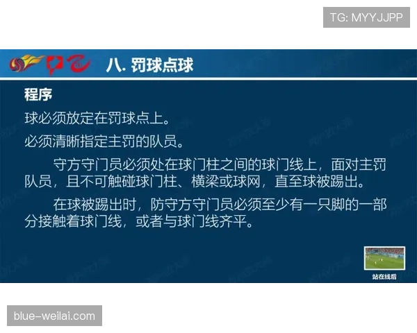 裁判如何依据规则统一判罚标准？