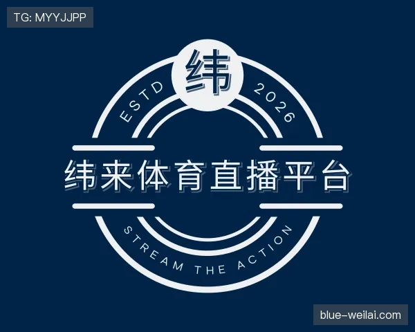 关于纬来体育
